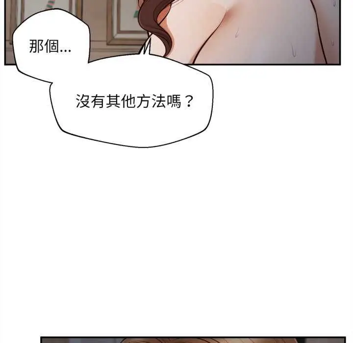 《无限轮回的一天》第8话图124