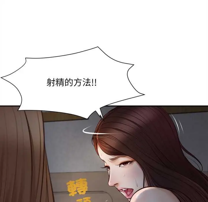 《无限轮回的一天》第8话图126