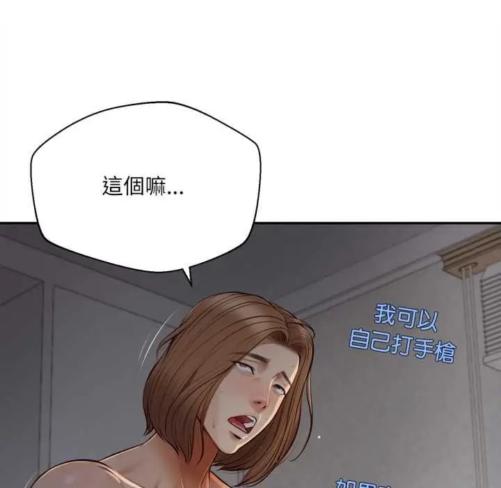 《无限轮回的一天》第8话图128
