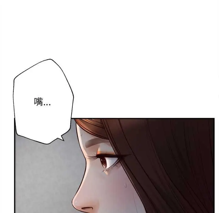 《无限轮回的一天》第8话图130