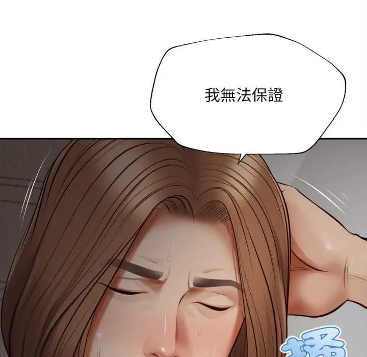 《无限轮回的一天》第8话图132