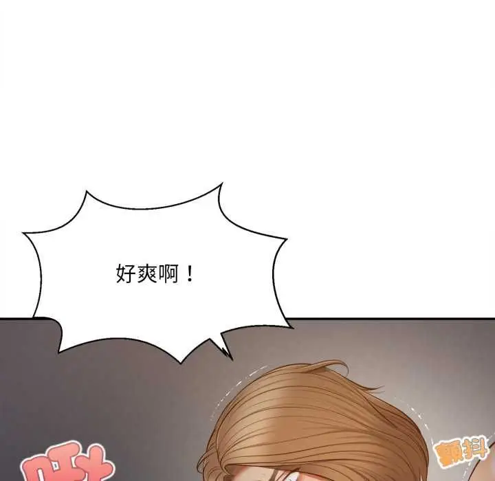 《无限轮回的一天》第8话图149