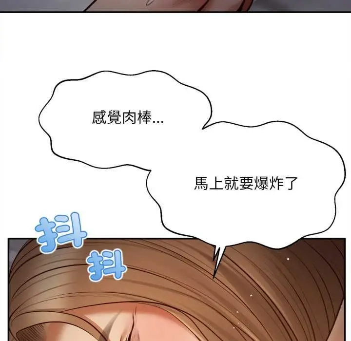 《无限轮回的一天》第8话图156