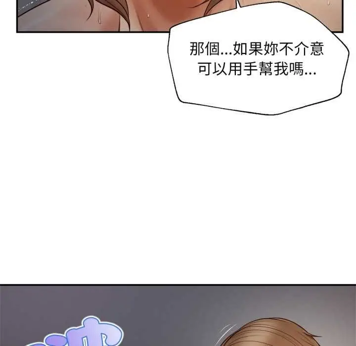 《无限轮回的一天》第8话图162