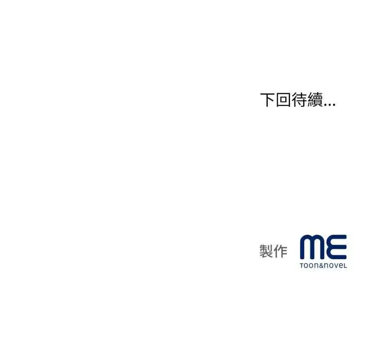 《无限轮回的一天》第8话图173