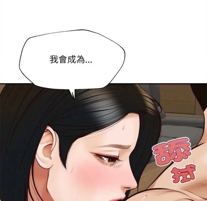 《无限轮回的一天》第8话图22