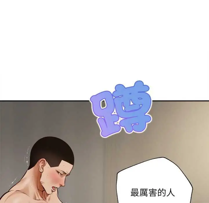 《无限轮回的一天》第8话图24