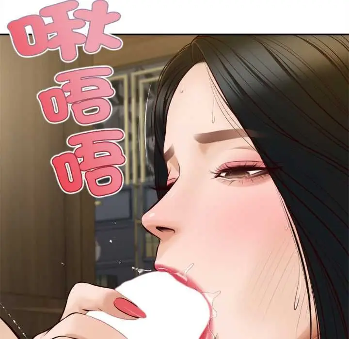 《无限轮回的一天》第8话图29