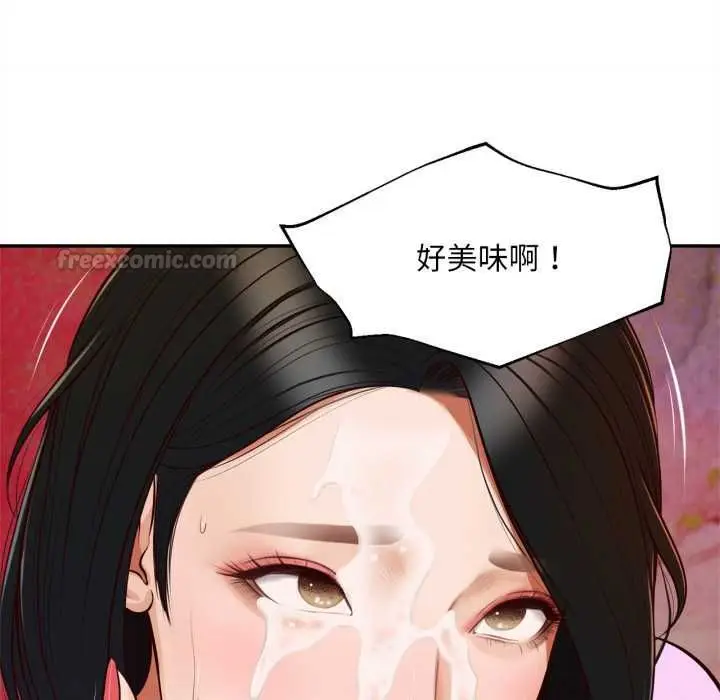 《无限轮回的一天》第8话图45