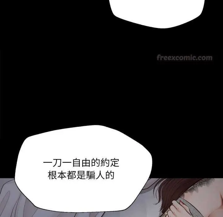 《无限轮回的一天》第8话图60