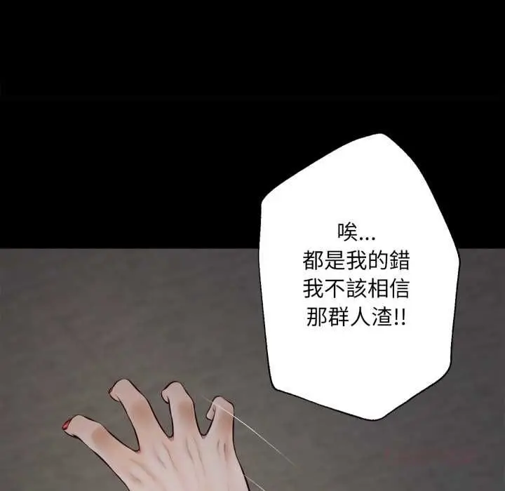 《无限轮回的一天》第8话图63