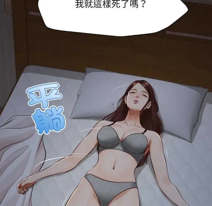 《无限轮回的一天》第8话图66