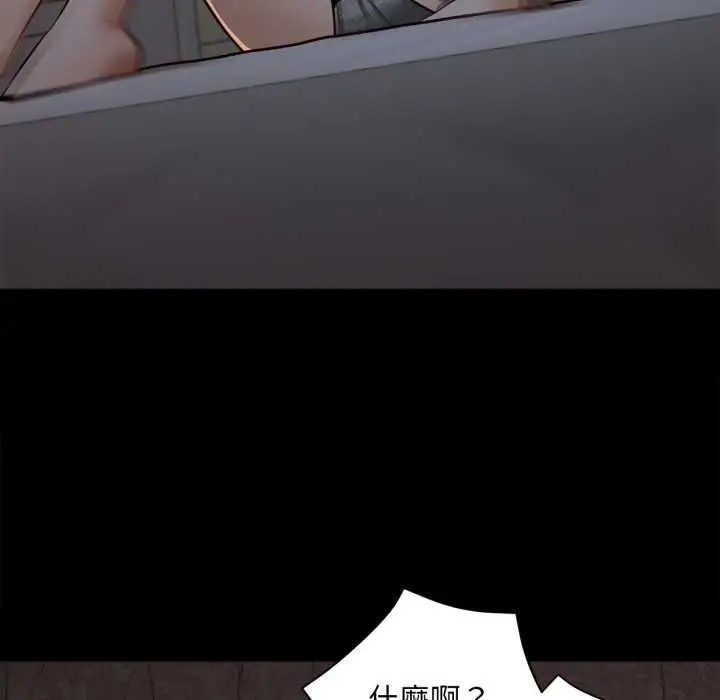 《无限轮回的一天》第8话图74