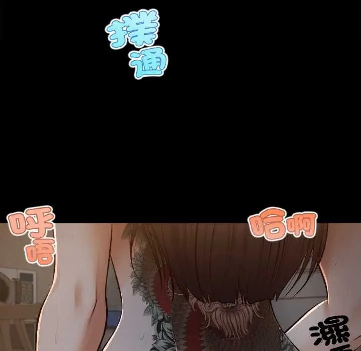 《无限轮回的一天》第8话图79