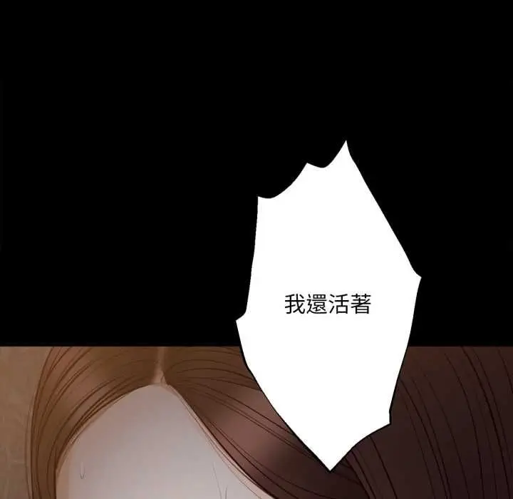 《无限轮回的一天》第8话图81