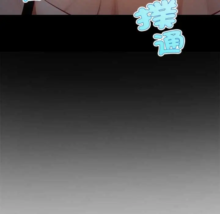 《无限轮回的一天》第8话图83