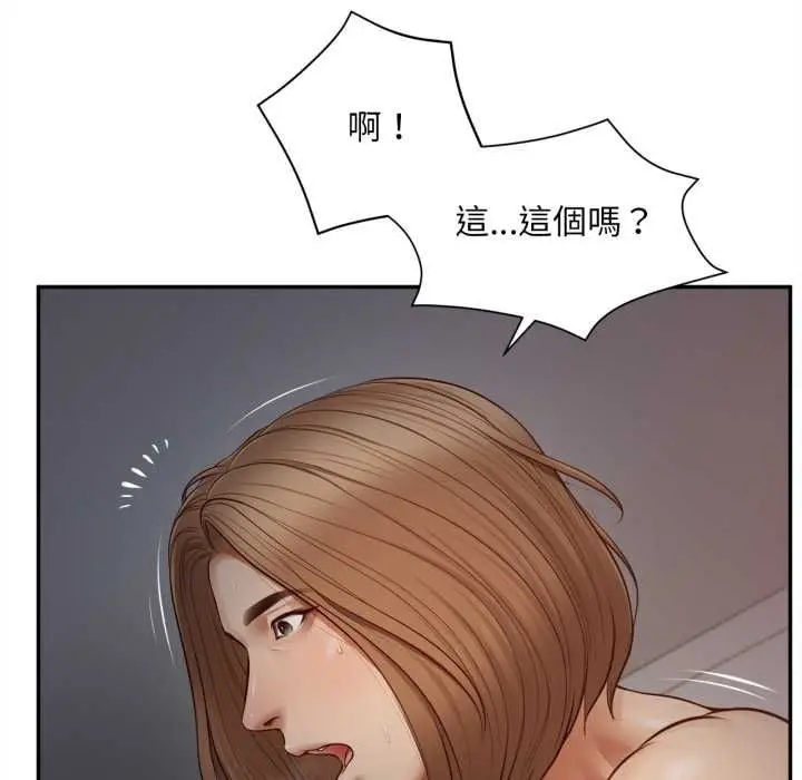 《无限轮回的一天》第8话图96