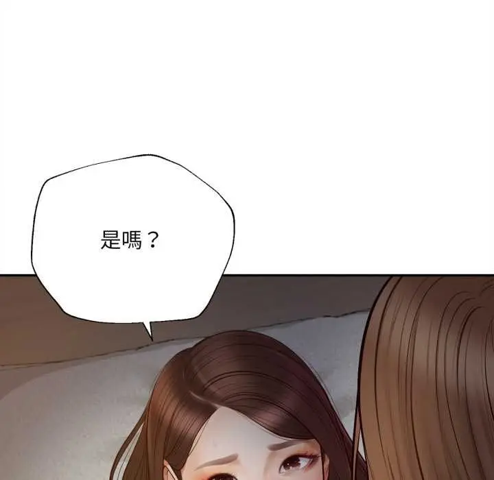 《无限轮回的一天》第8话图99