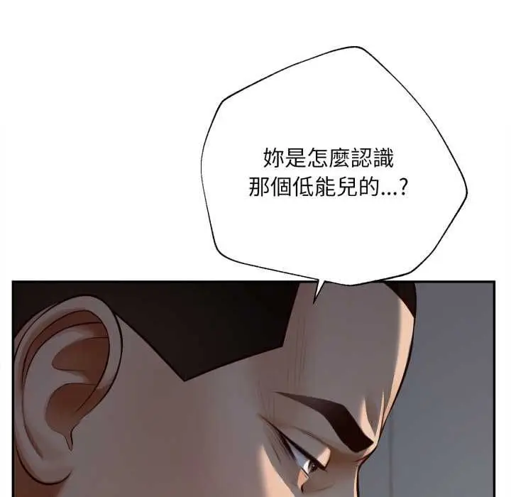 《无限轮回的一天》第9话图111