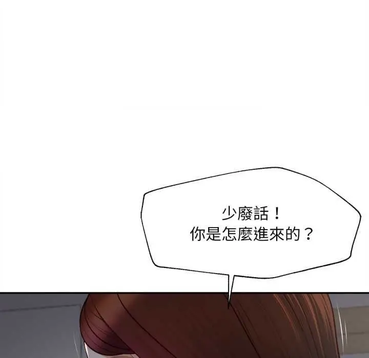 《无限轮回的一天》第9话图113