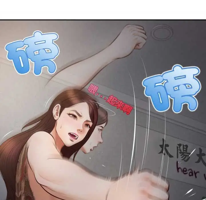 《无限轮回的一天》第9话图127