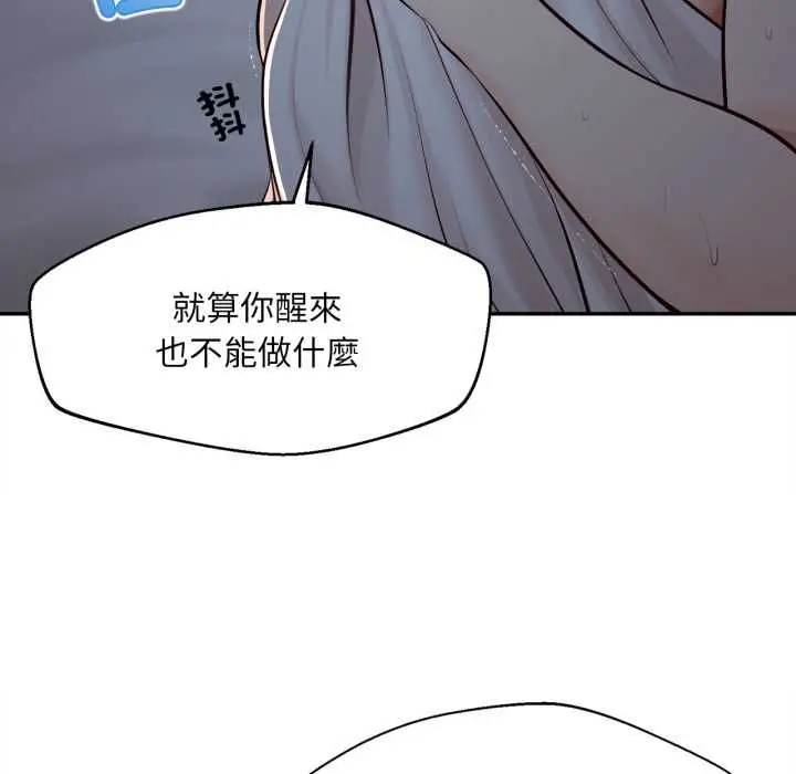 《无限轮回的一天》第9话图134