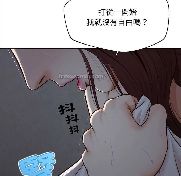 《无限轮回的一天》第9话图135