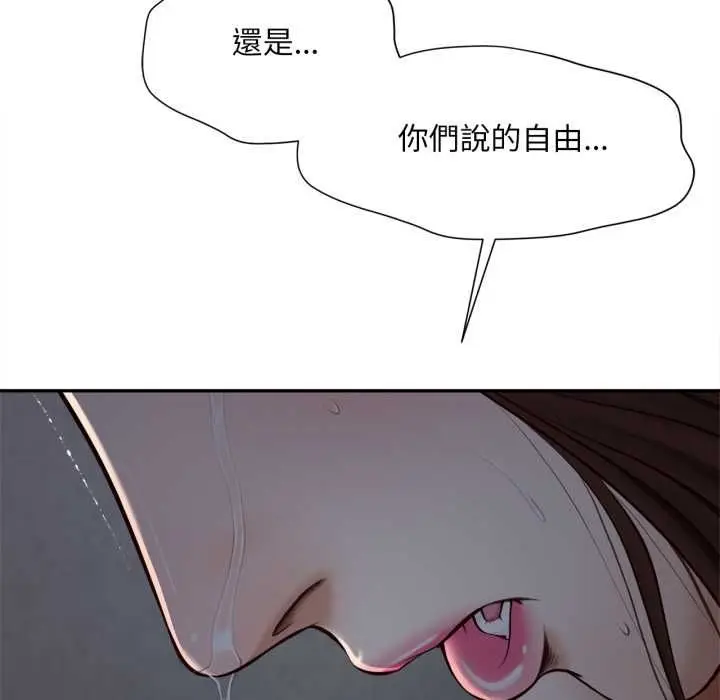 《无限轮回的一天》第9话图140