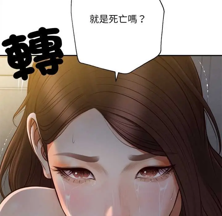 《无限轮回的一天》第9话图142