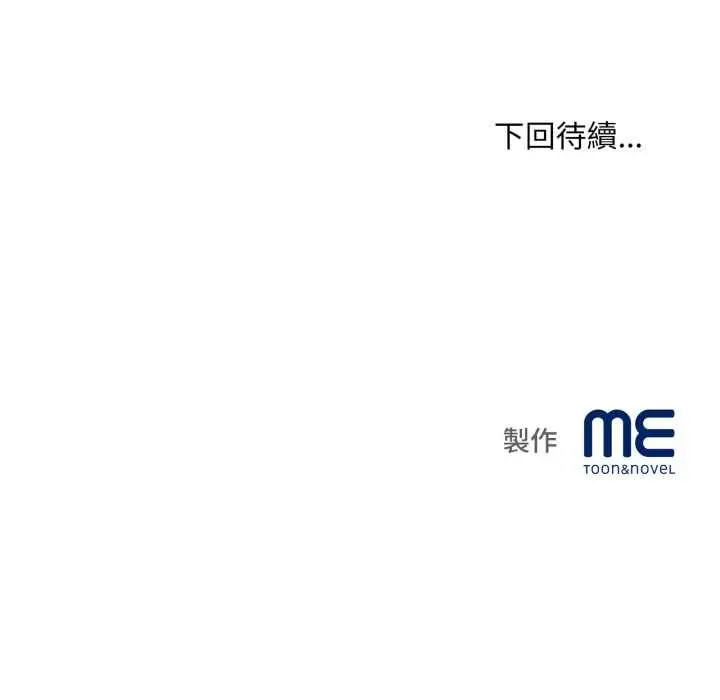 《无限轮回的一天》第9话图150