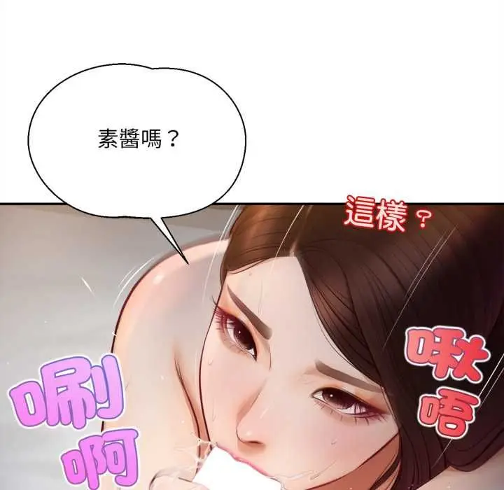 《无限轮回的一天》第9话图18