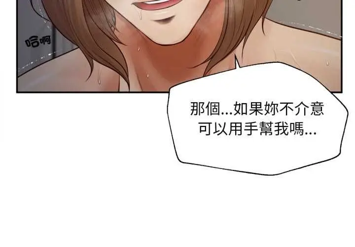 《无限轮回的一天》第9话图2