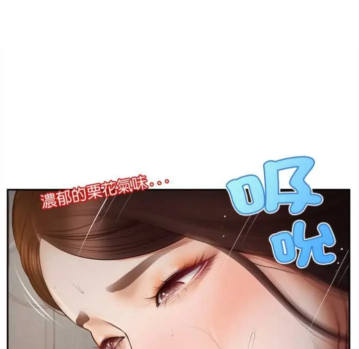 《无限轮回的一天》第9话图24