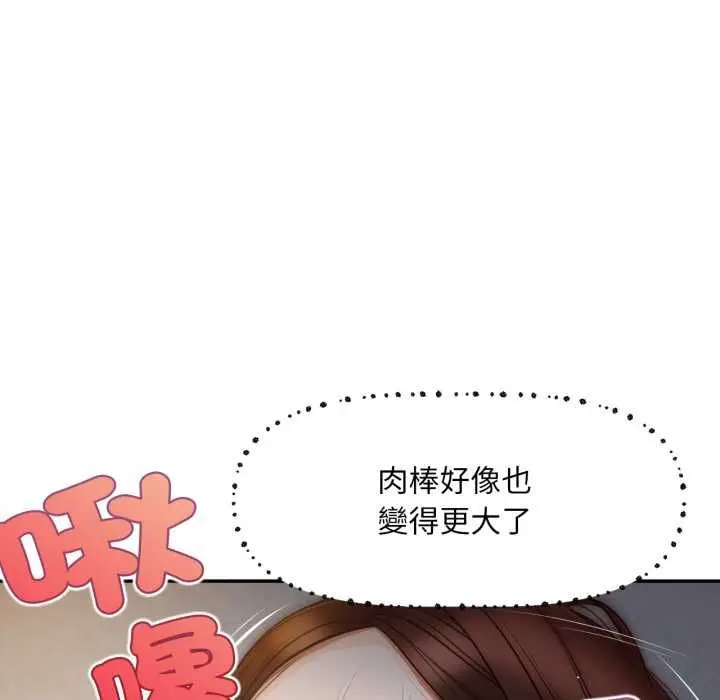 《无限轮回的一天》第9话图26