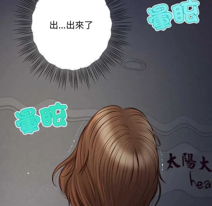 《无限轮回的一天》第9话图34