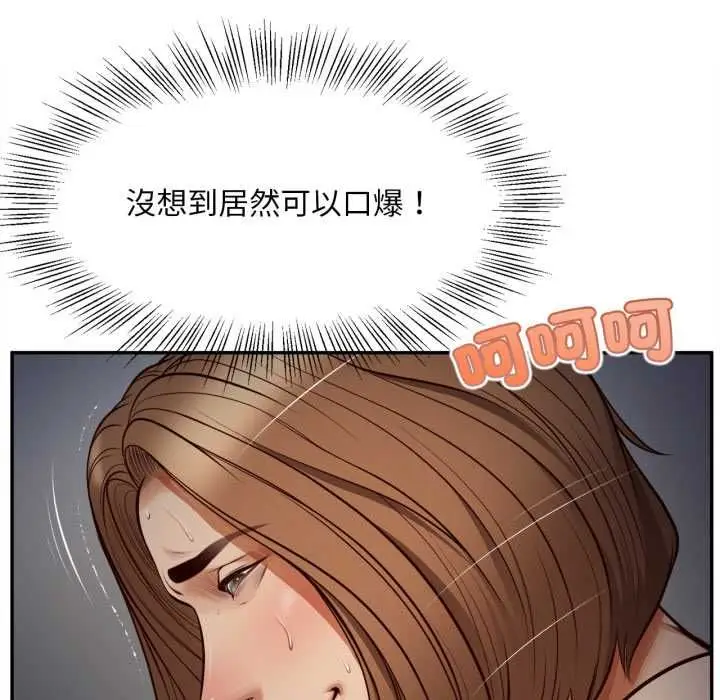 《无限轮回的一天》第9话图36