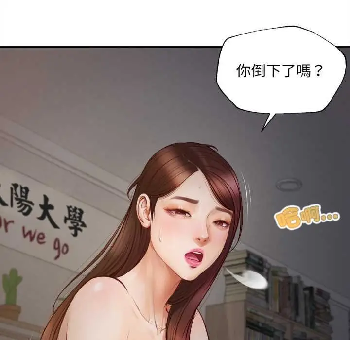 《无限轮回的一天》第9话图69