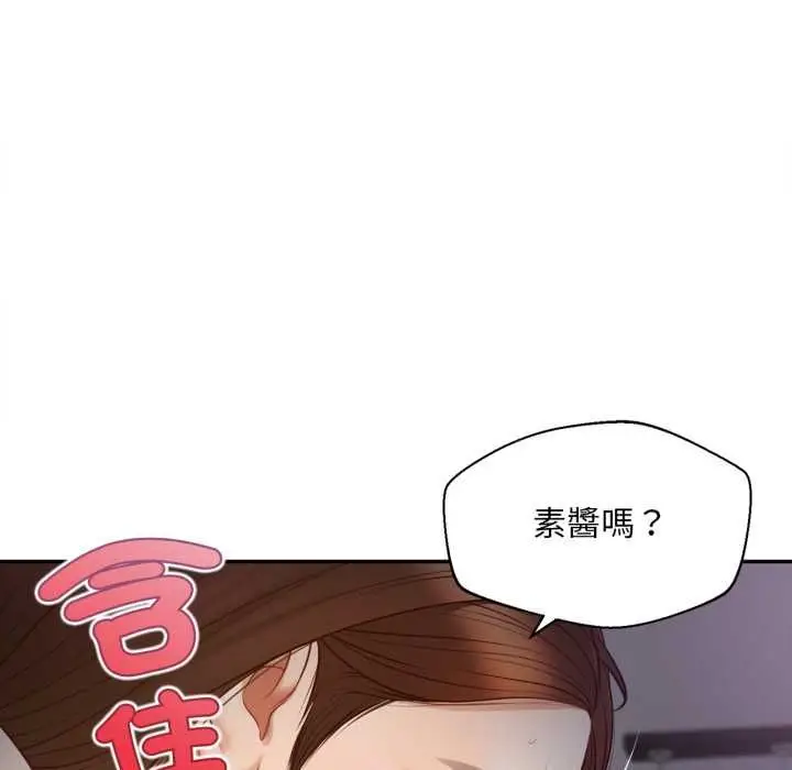 《无限轮回的一天》第9话图7