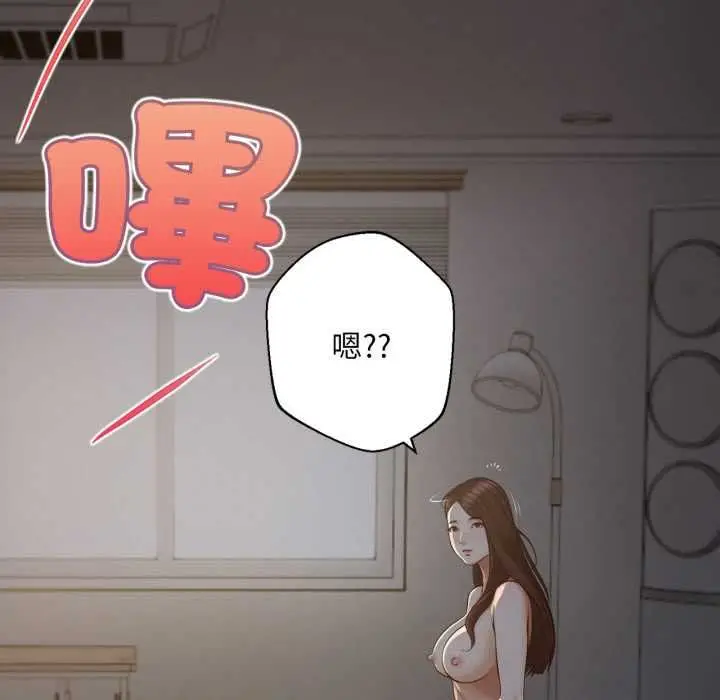 《无限轮回的一天》第9话图79
