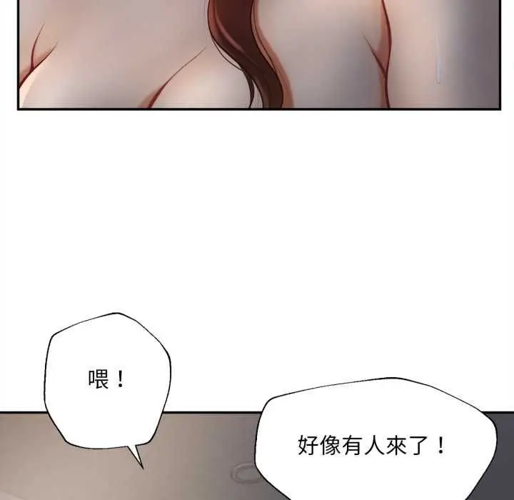 《无限轮回的一天》第9话图83