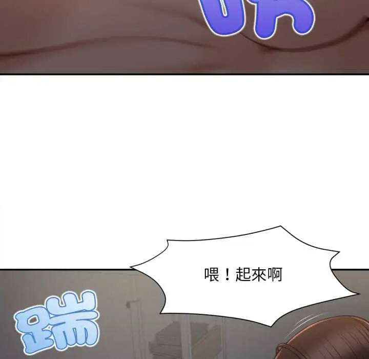 《无限轮回的一天》第9话图85