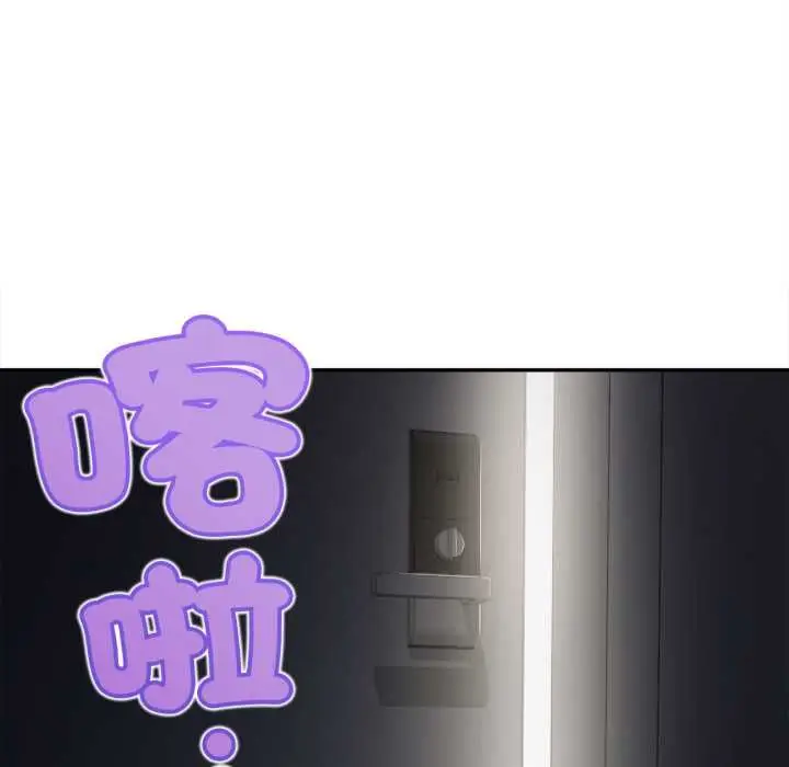 《无限轮回的一天》第9话图87