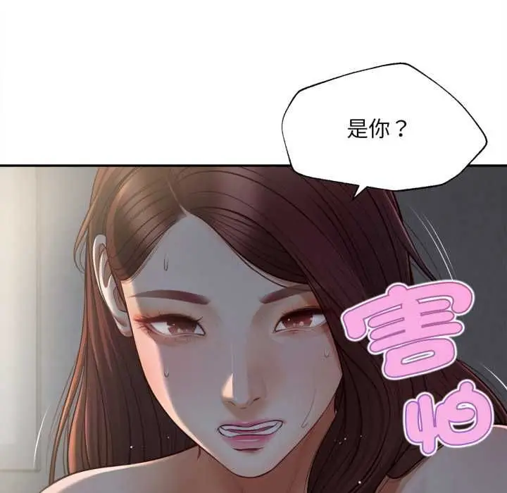 《无限轮回的一天》第9话图97