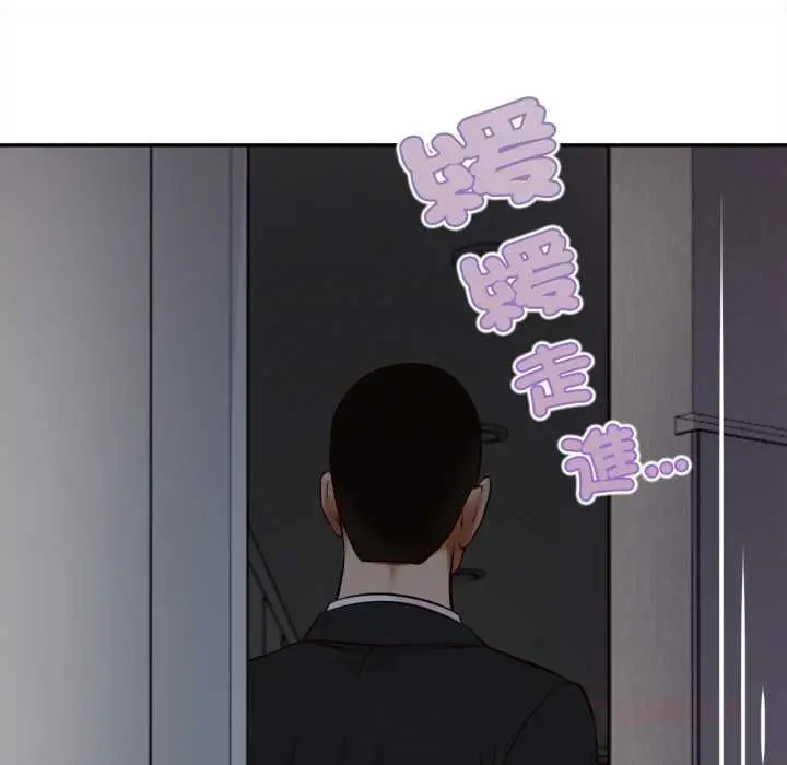 《无限轮回的一天》第9话图99