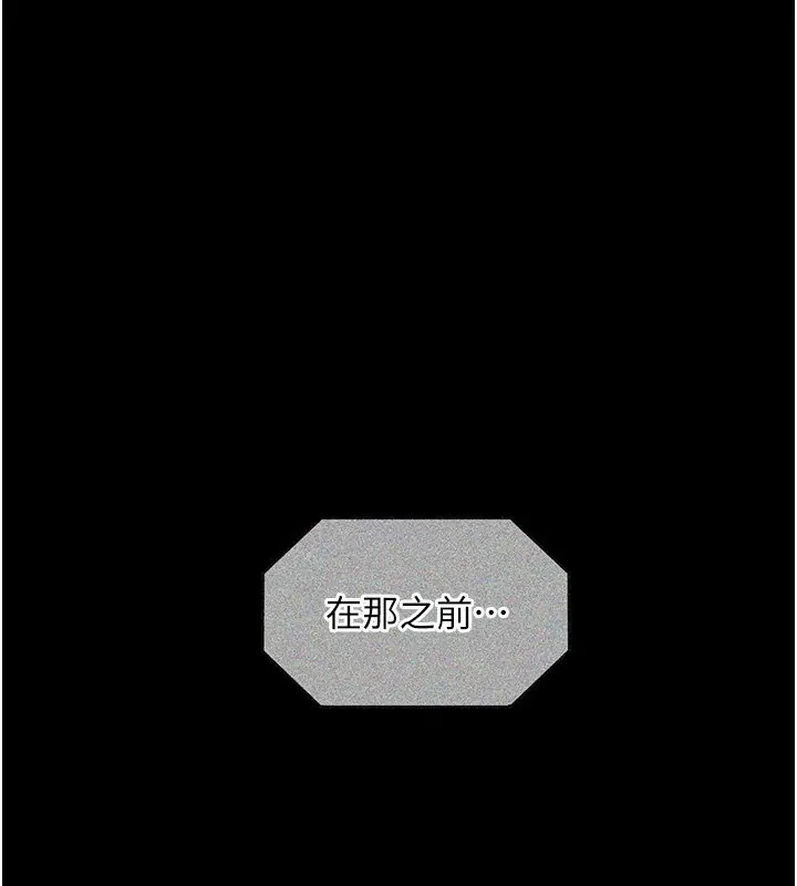 《女友不能说的事》第1话图10