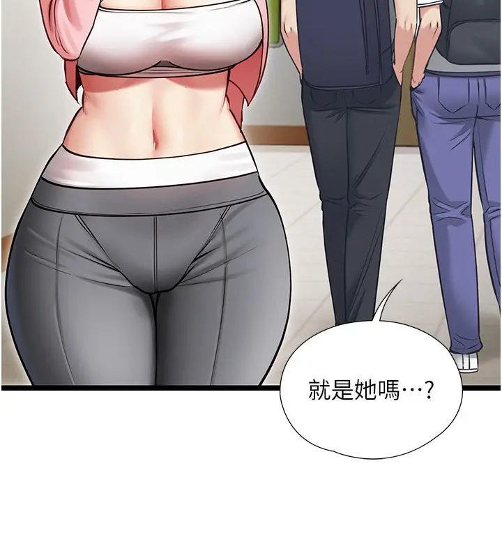 《女友不能说的事》第1话图116