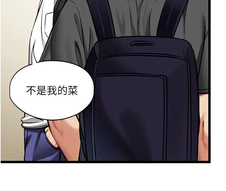 《女友不能说的事》第1话图122