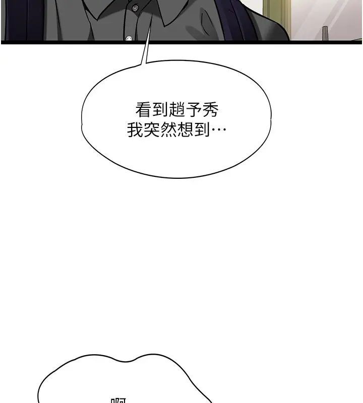 《女友不能说的事》第1话图125