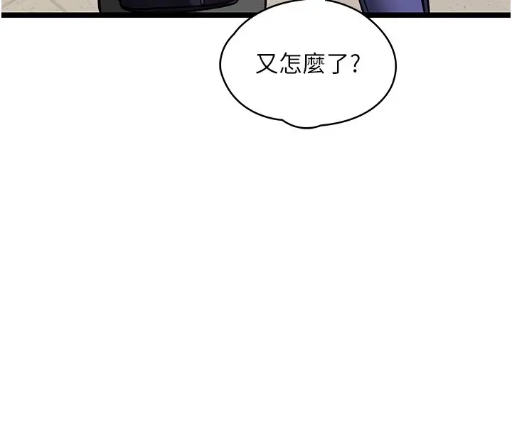 《女友不能说的事》第1话图127