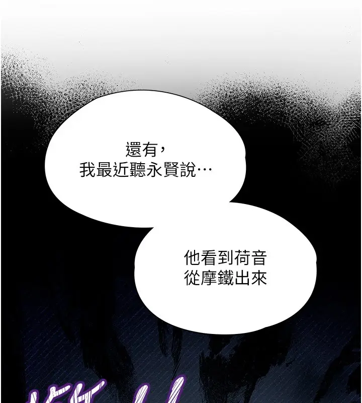《女友不能说的事》第1话图138